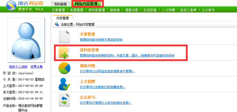 站群模式下的SEO创新与实战