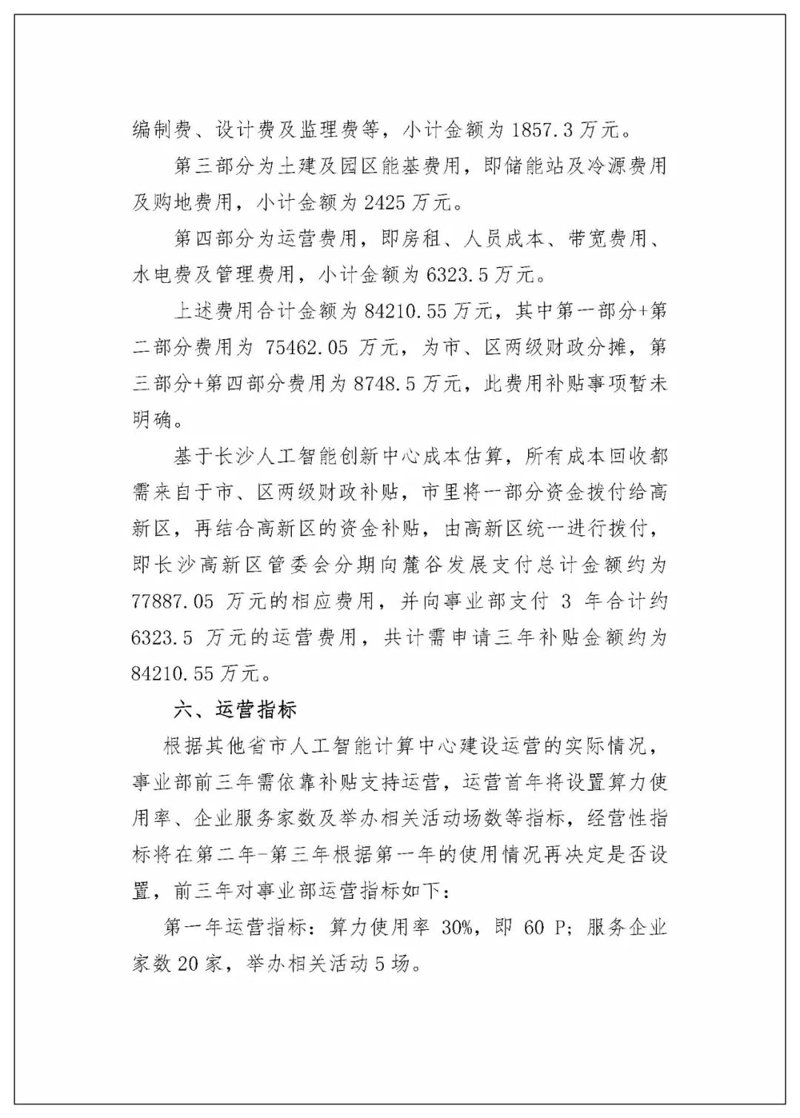 站群程序出售背后的技术逻辑：从批量建站到AI全自动养站