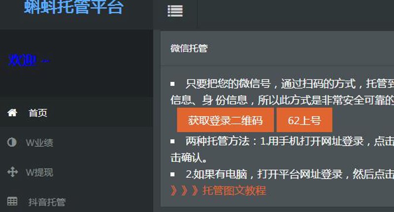养站神器：AI全自动养站程序如何重塑在线营销?