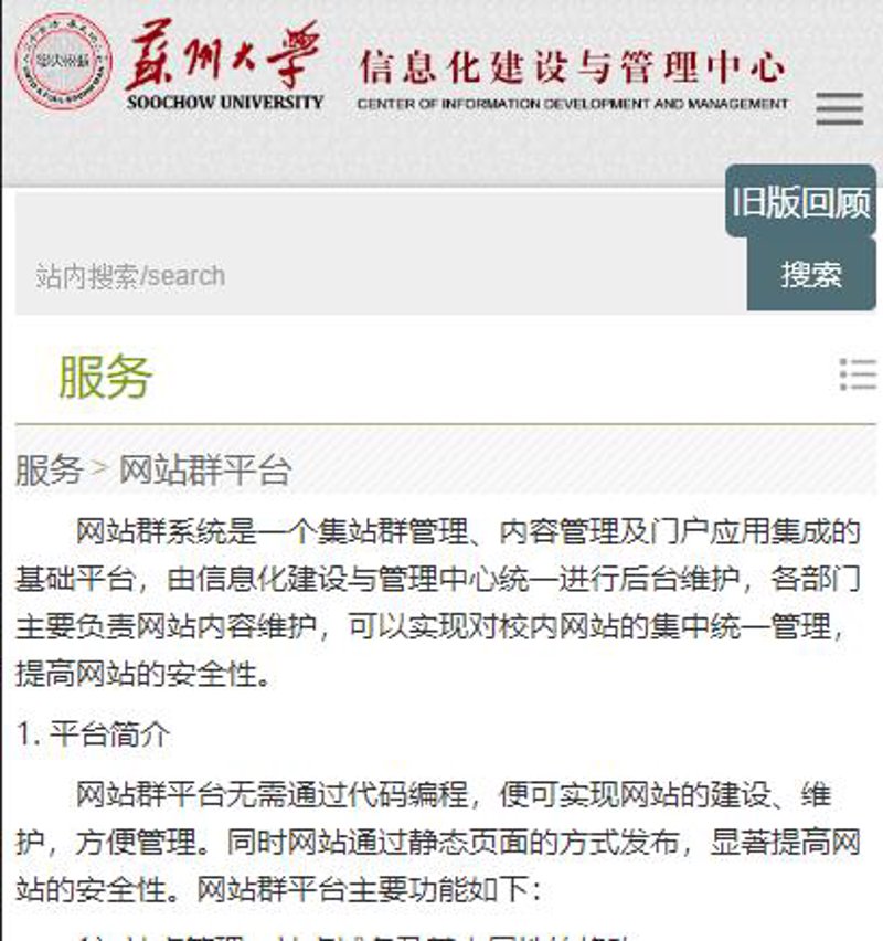 站群程序出售背后的技术逻辑：从批量建站到AI全自动养站