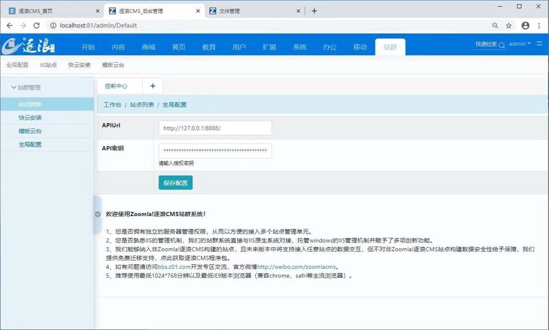 站群程序出售:企业网站布局的新趋势