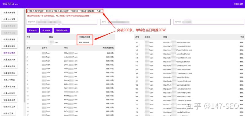 SEO站群——构建网站森林的艺术